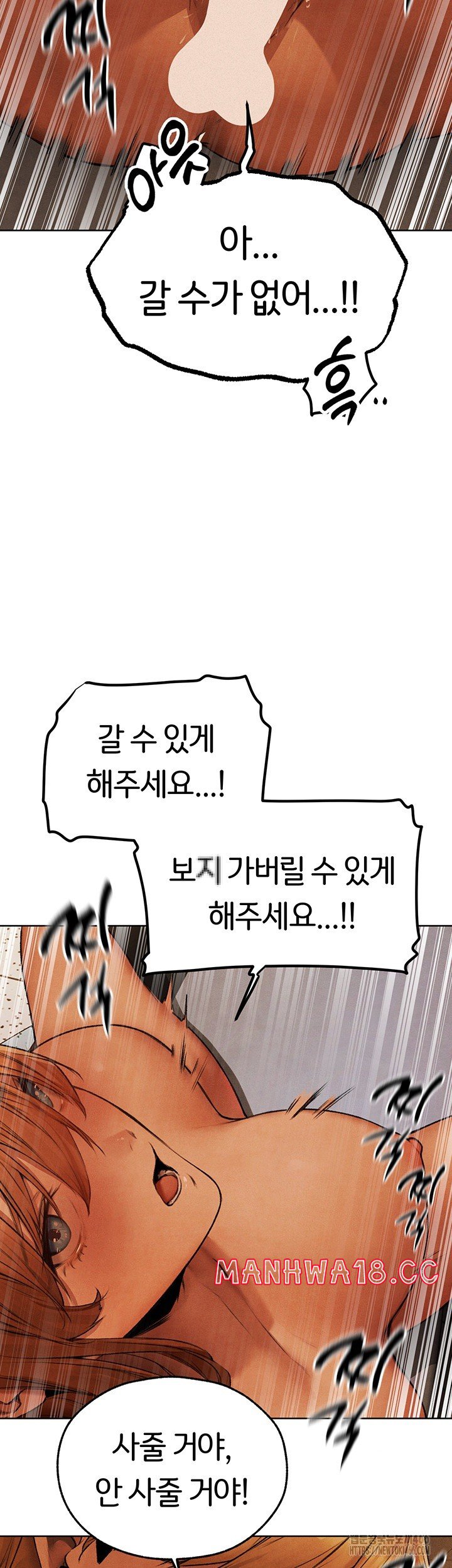 MILF Hunting In Another World Raw Chapter 73 Page 21