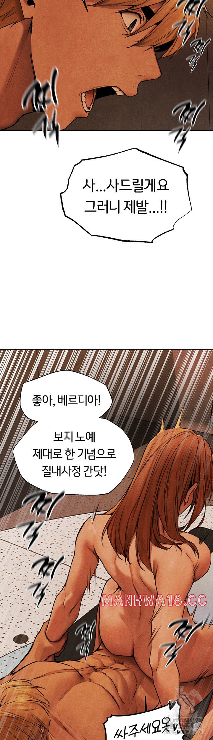 MILF Hunting In Another World Raw Chapter 73 Page 22
