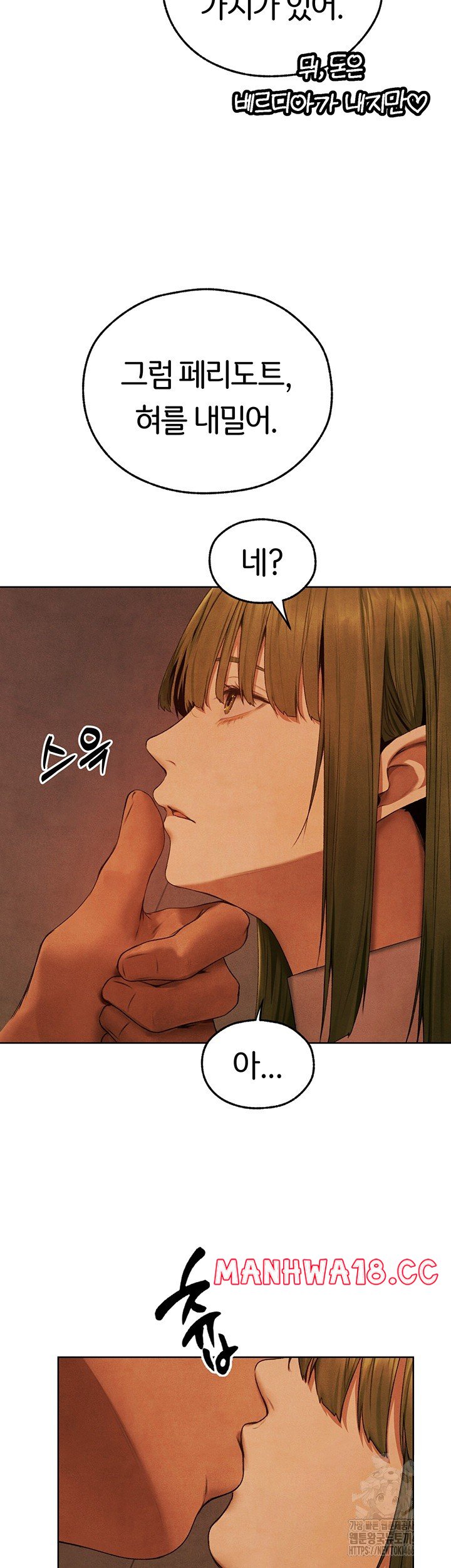 MILF Hunting In Another World Raw Chapter 73 Page 31