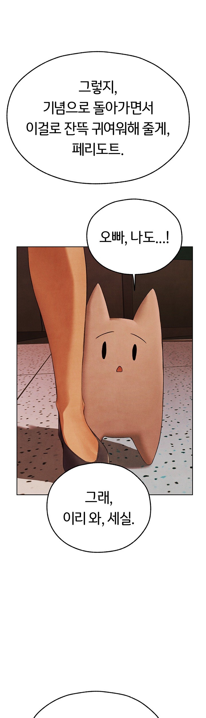 MILF Hunting In Another World Raw Chapter 73 Page 35