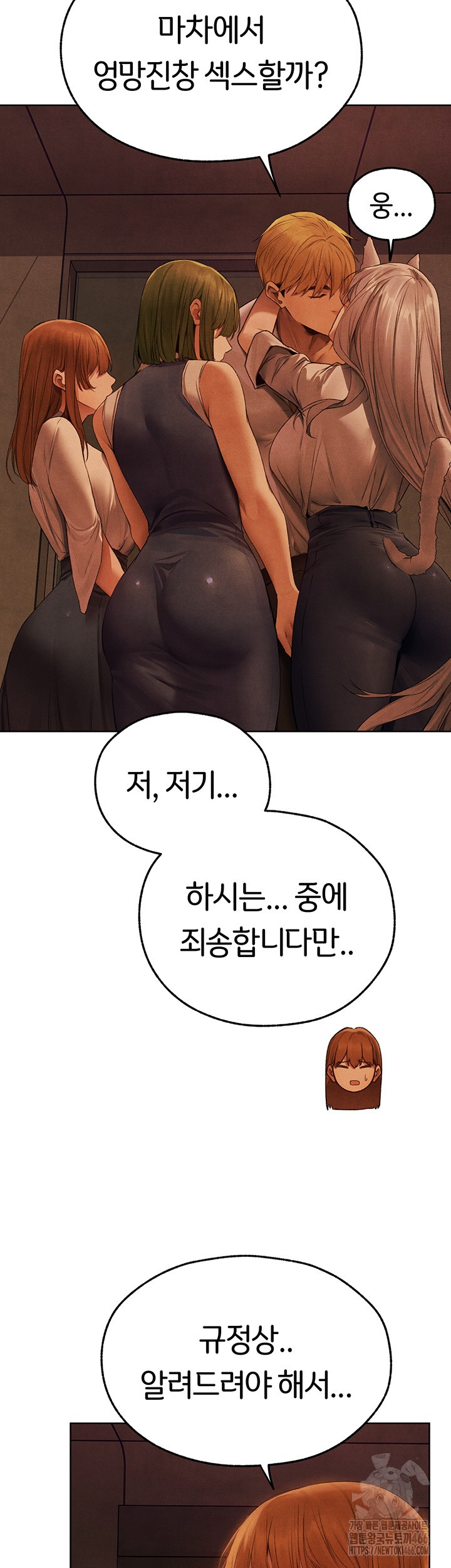 MILF Hunting In Another World Raw Chapter 73 Page 36