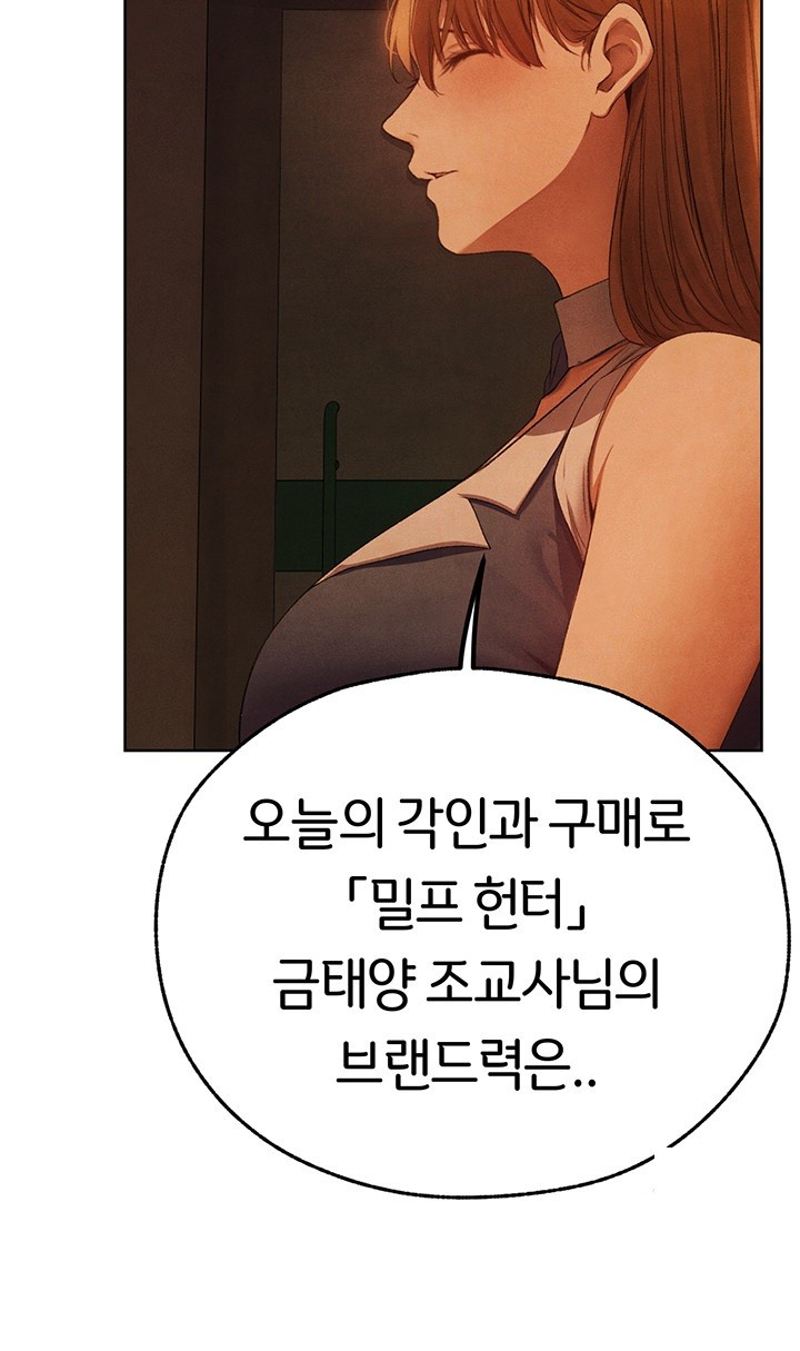 MILF Hunting In Another World Raw Chapter 73 Page 37
