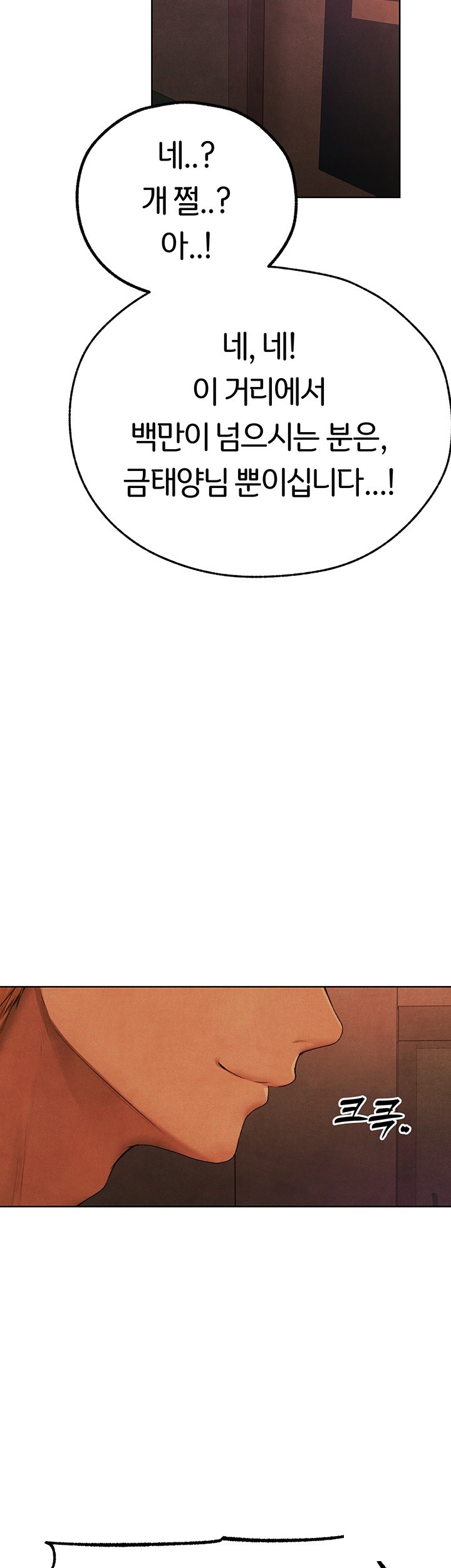 MILF Hunting In Another World Raw Chapter 73 Page 40