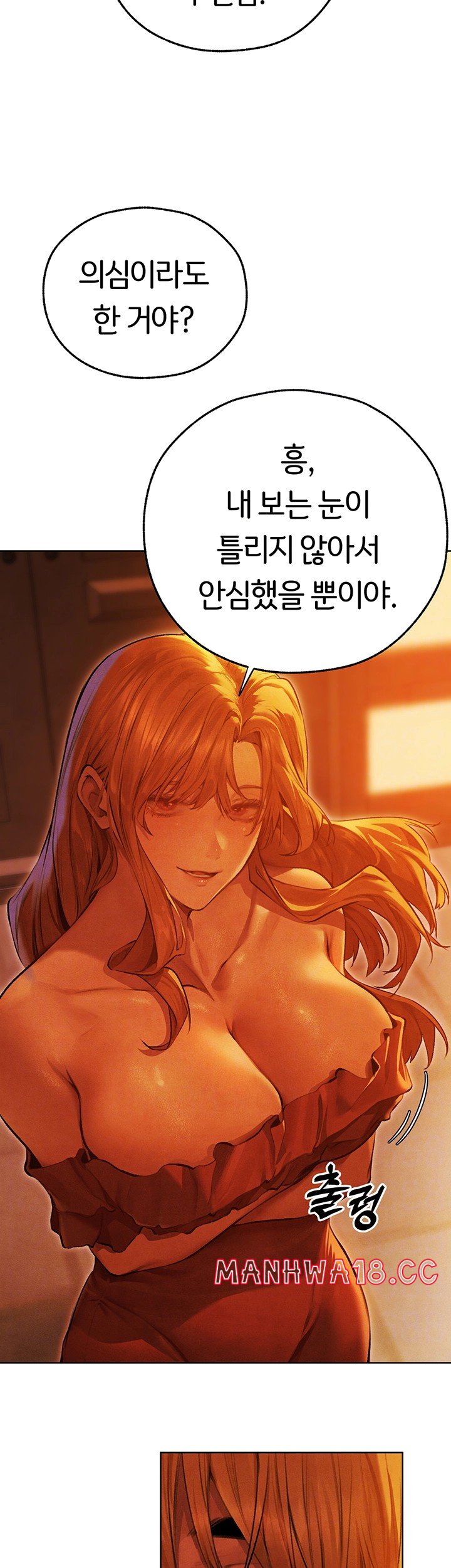 MILF Hunting In Another World Raw Chapter 74 Page 13