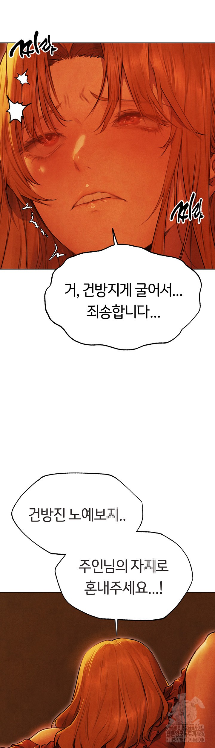 MILF Hunting In Another World Raw Chapter 74 Page 20