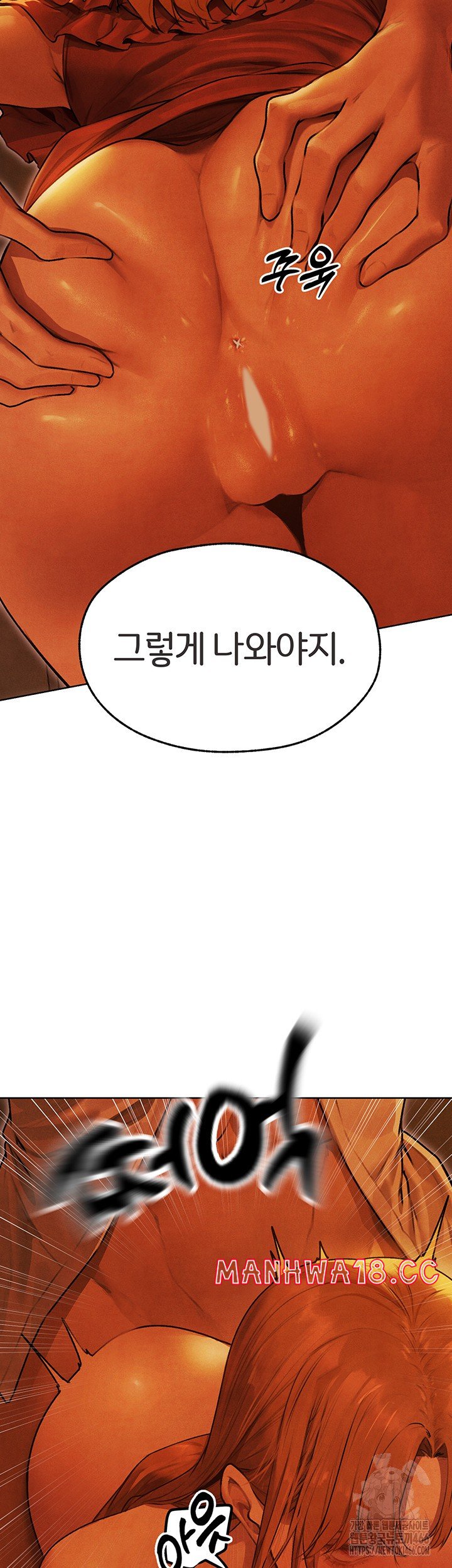 MILF Hunting In Another World Raw Chapter 74 Page 21