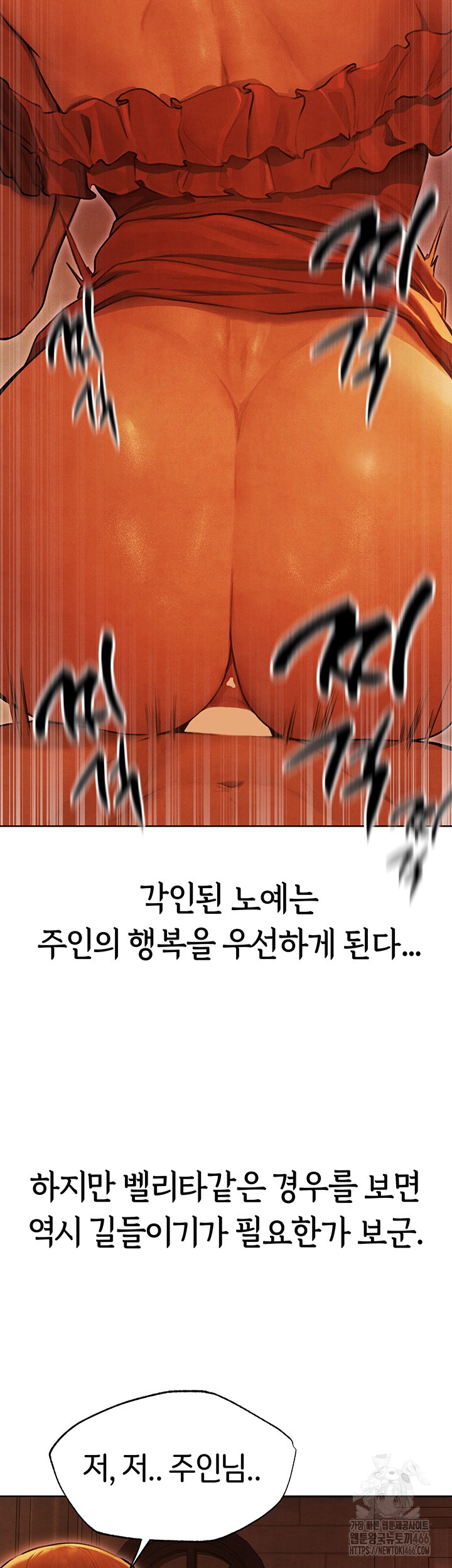 MILF Hunting In Another World Raw Chapter 74 Page 23