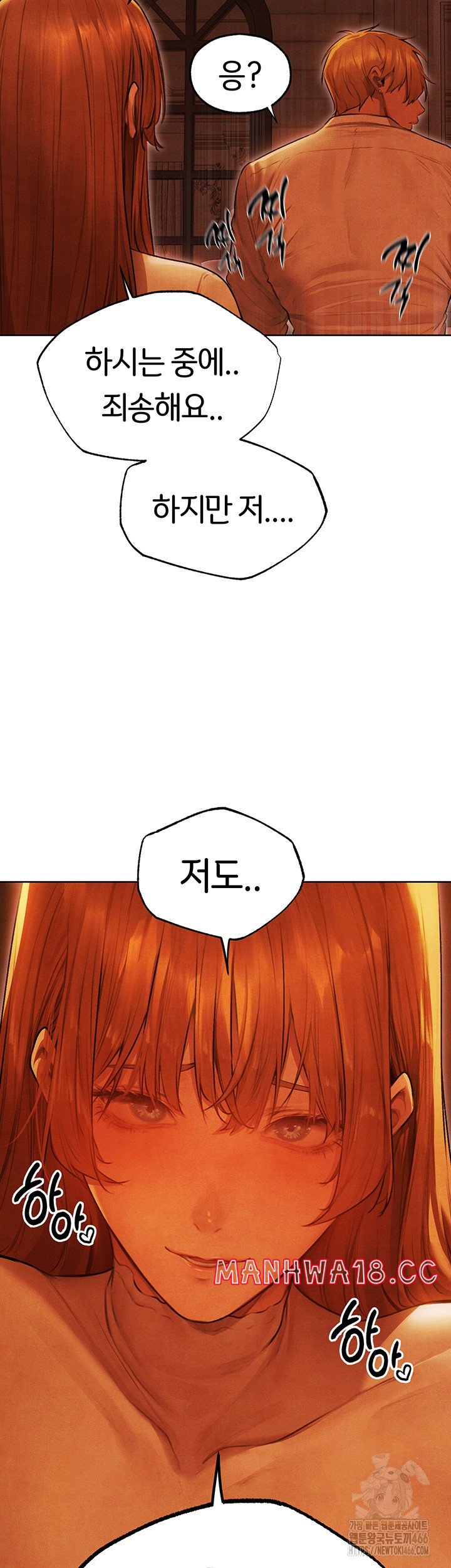 MILF Hunting In Another World Raw Chapter 74 Page 24