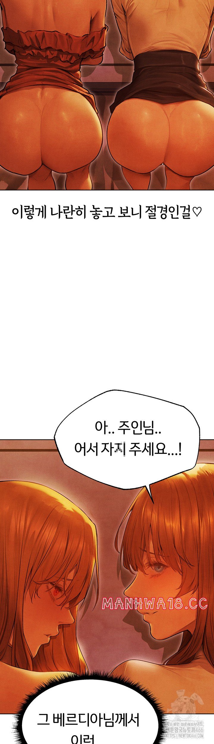 MILF Hunting In Another World Raw Chapter 74 Page 27