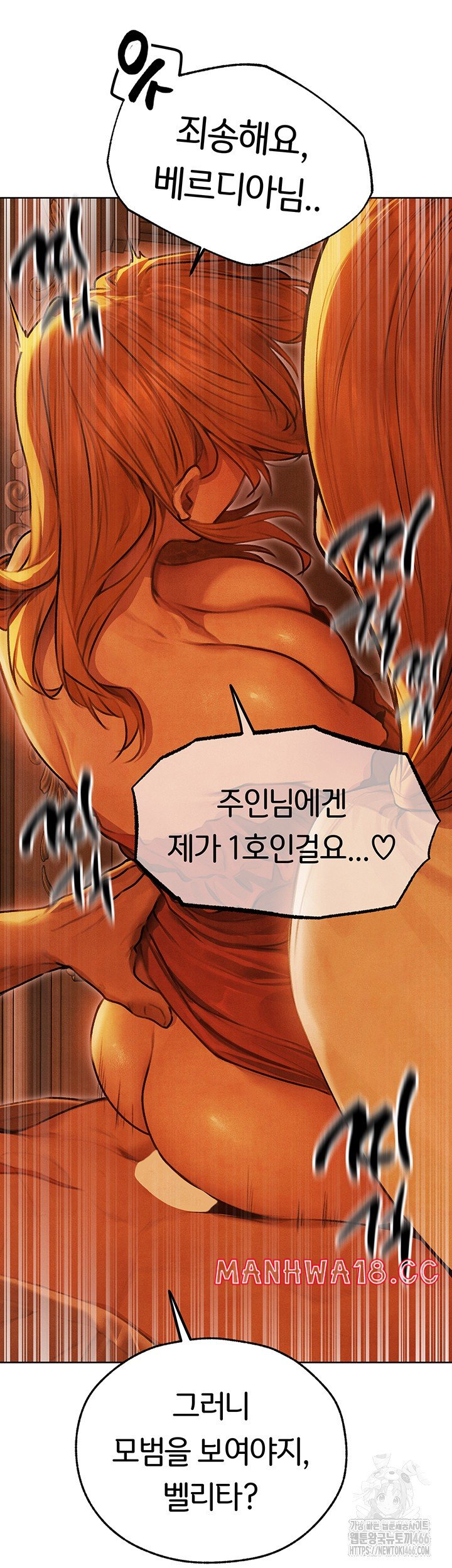 MILF Hunting In Another World Raw Chapter 74 Page 29