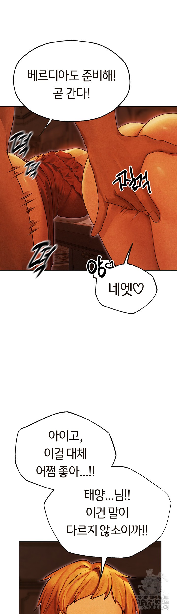 MILF Hunting In Another World Raw Chapter 74 Page 35