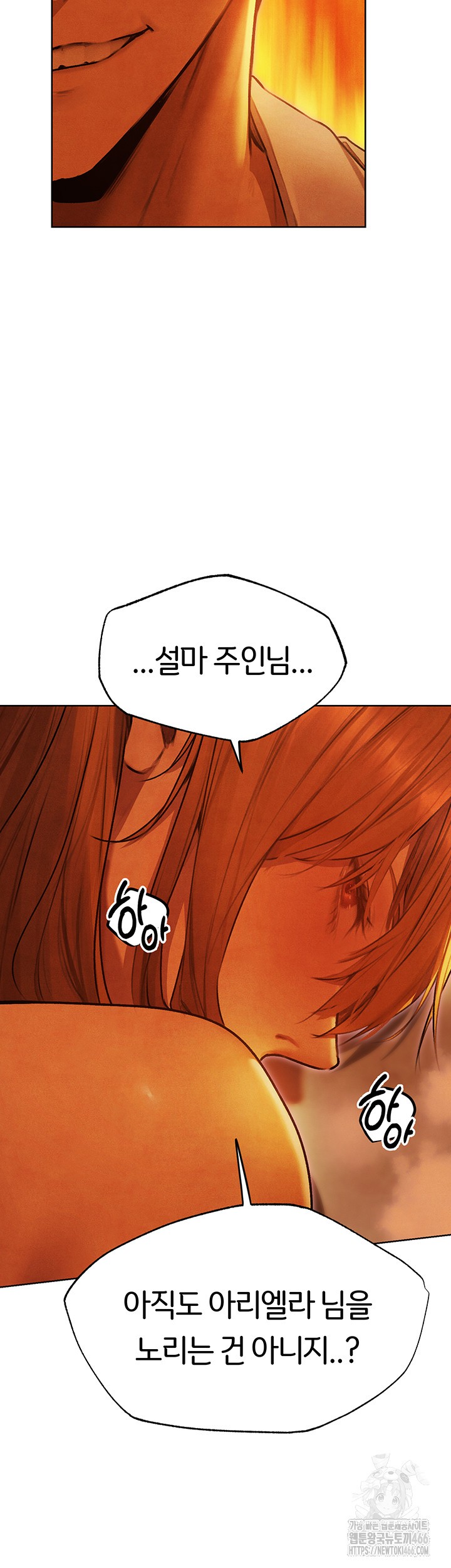 MILF Hunting In Another World Raw Chapter 74 Page 40