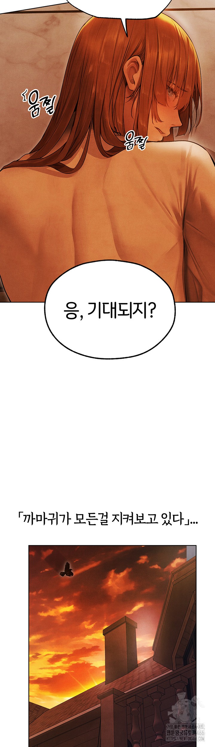 MILF Hunting In Another World Raw Chapter 74 Page 44