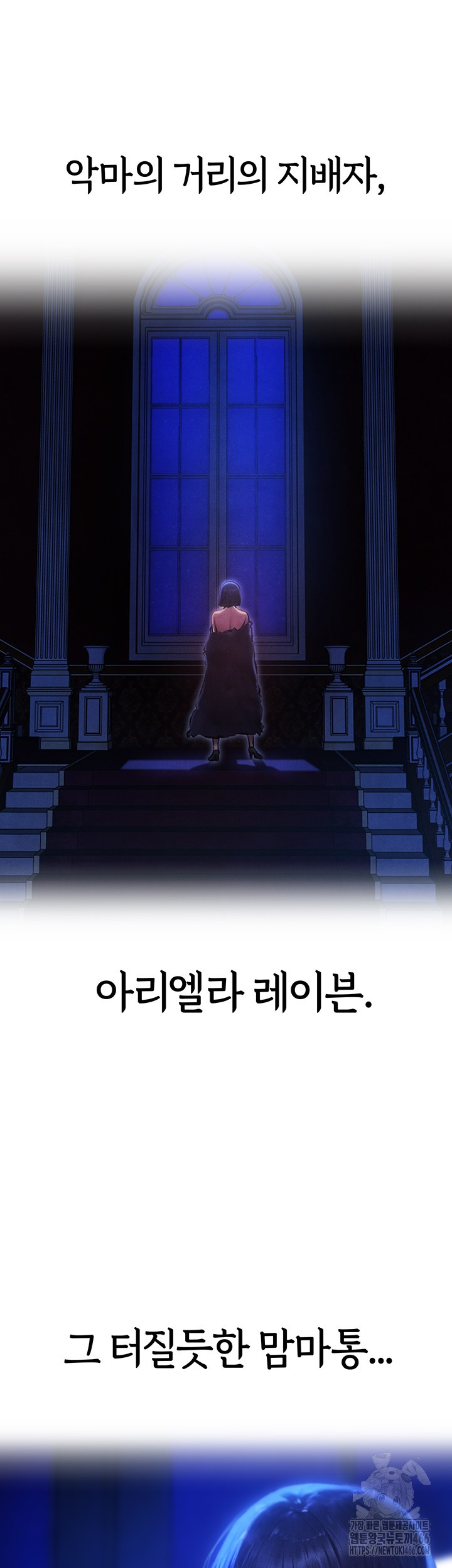MILF Hunting In Another World Raw Chapter 74 Page 54