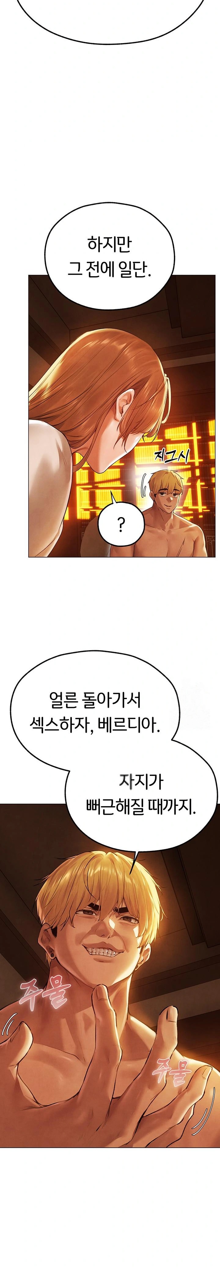 MILF Hunting In Another World Raw Chapter 75 Page 12