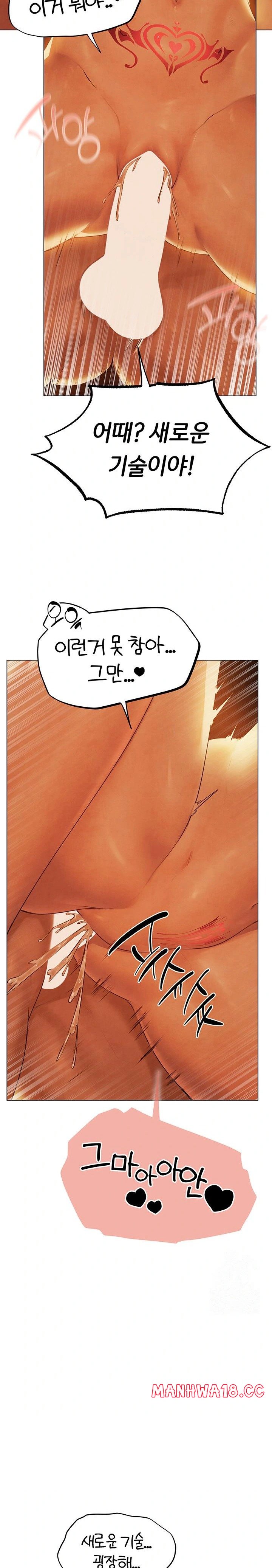 MILF Hunting In Another World Raw Chapter 75 Page 2