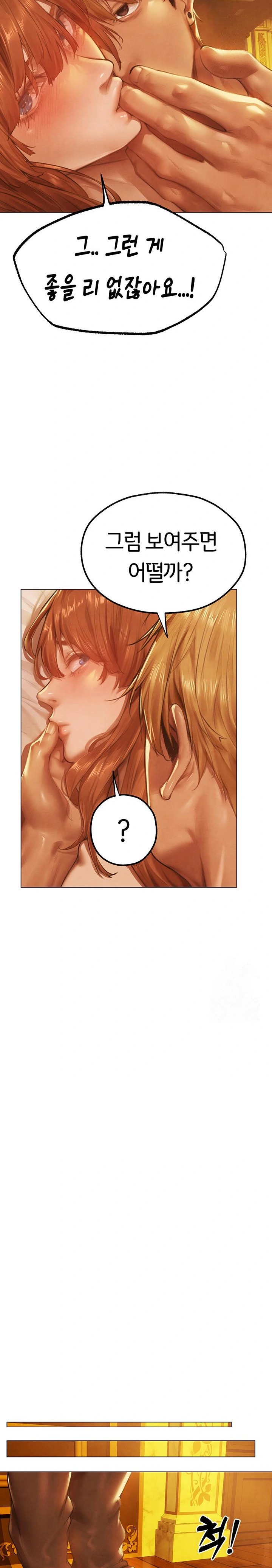 MILF Hunting In Another World Raw Chapter 75 Page 22