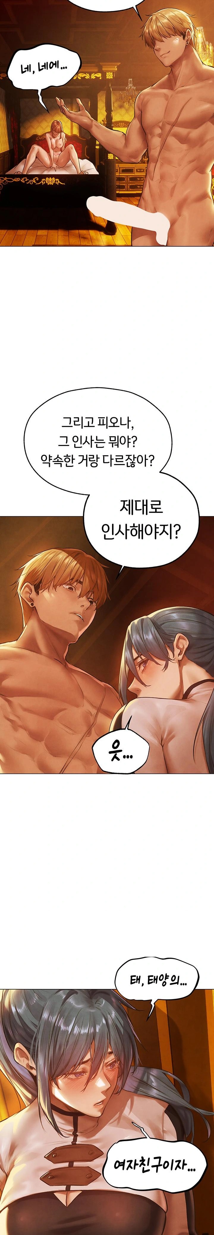 MILF Hunting In Another World Raw Chapter 75 Page 24