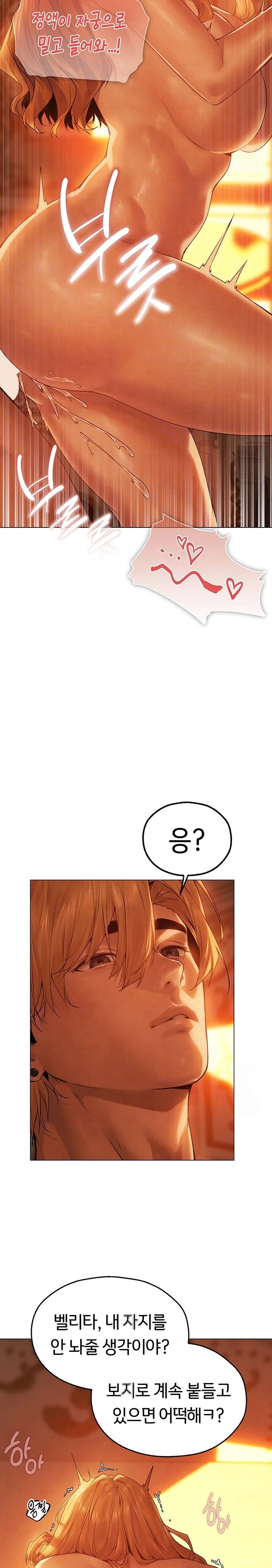 MILF Hunting In Another World Raw Chapter 75 Page 4