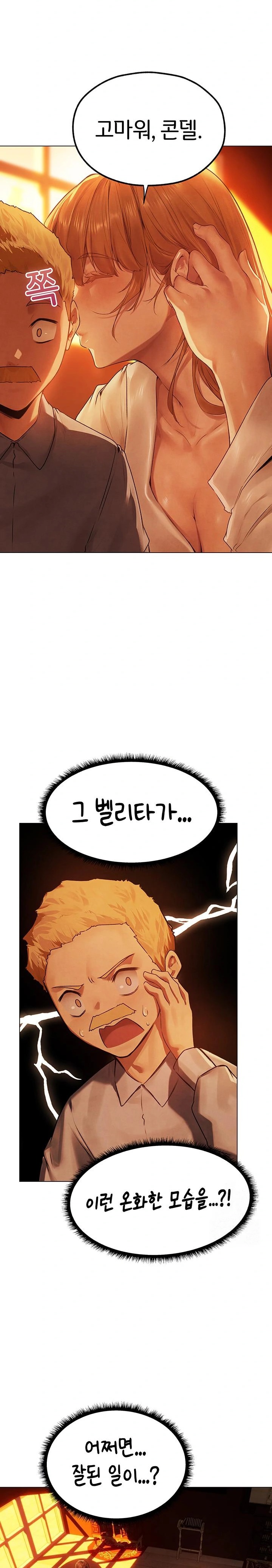 MILF Hunting In Another World Raw Chapter 75 Page 7