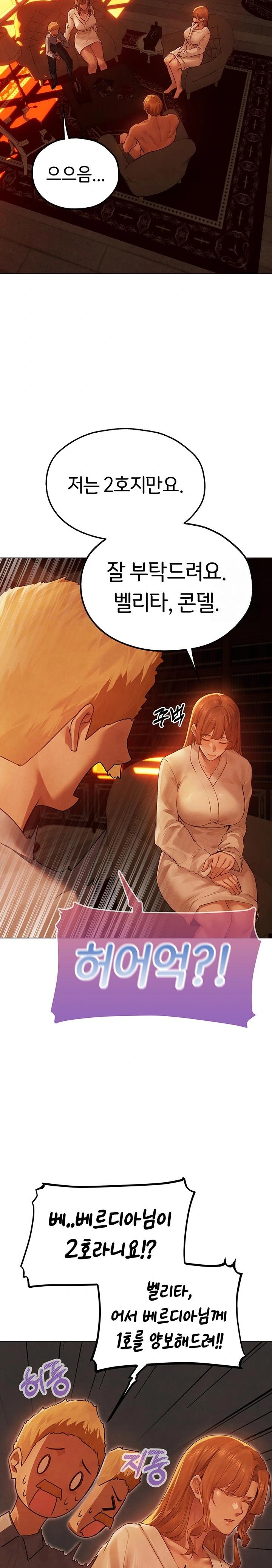 MILF Hunting In Another World Raw Chapter 75 Page 8