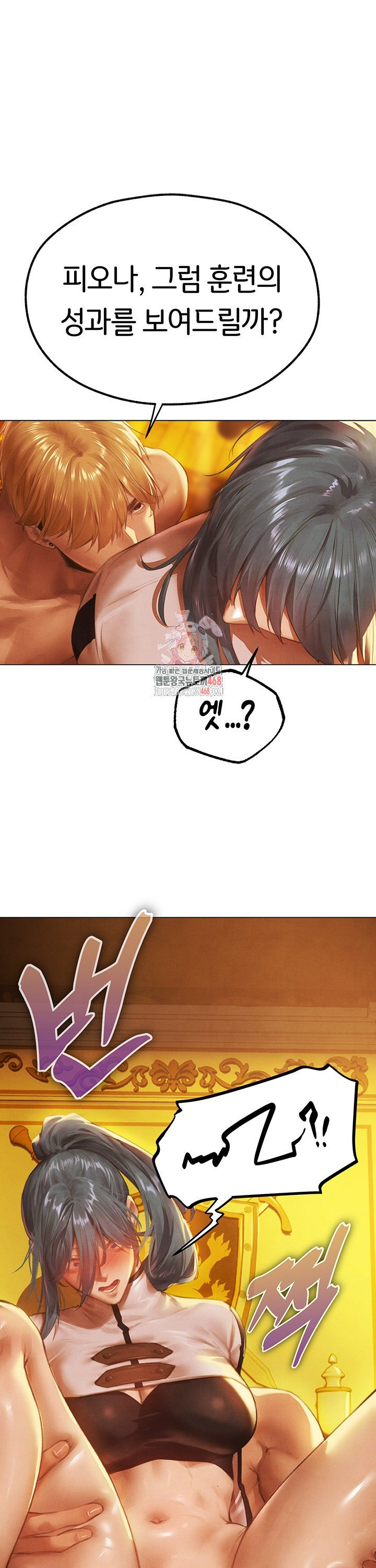 MILF Hunting In Another World Raw Chapter 76 Page 1