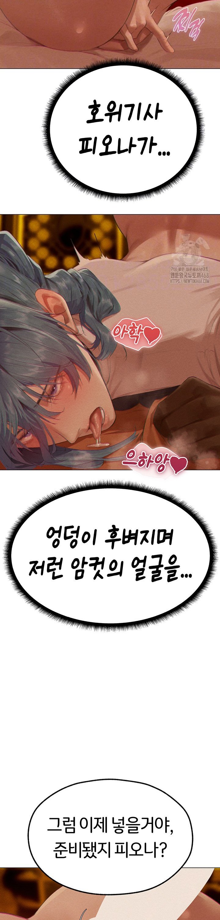 MILF Hunting In Another World Raw Chapter 76 Page 12