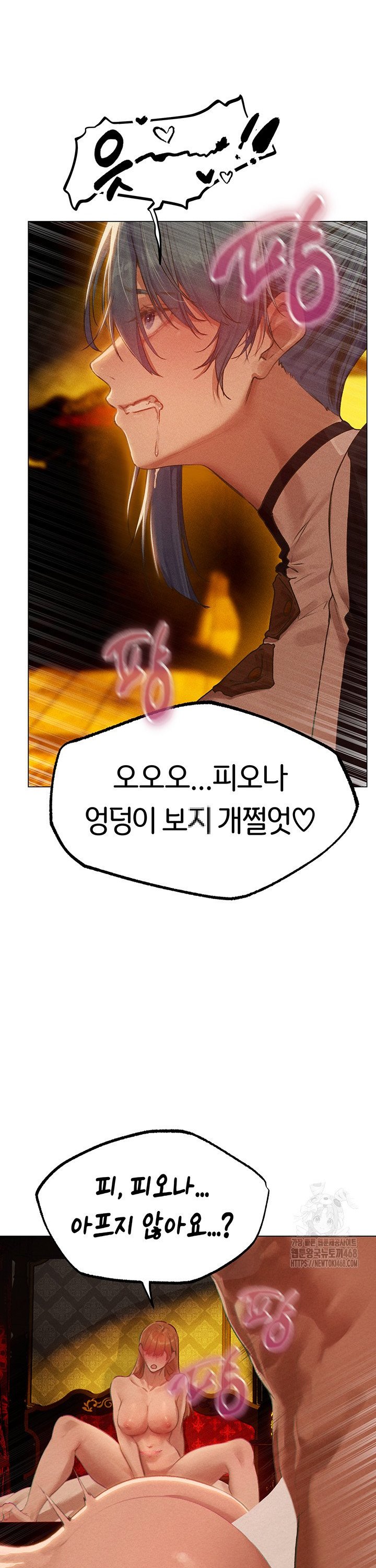 MILF Hunting In Another World Raw Chapter 76 Page 14