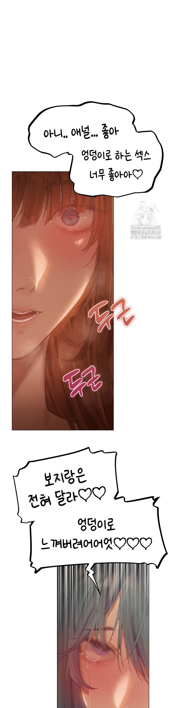 MILF Hunting In Another World Raw Chapter 76 Page 23