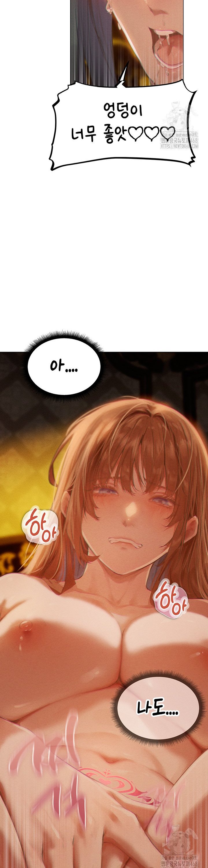 MILF Hunting In Another World Raw Chapter 76 Page 24
