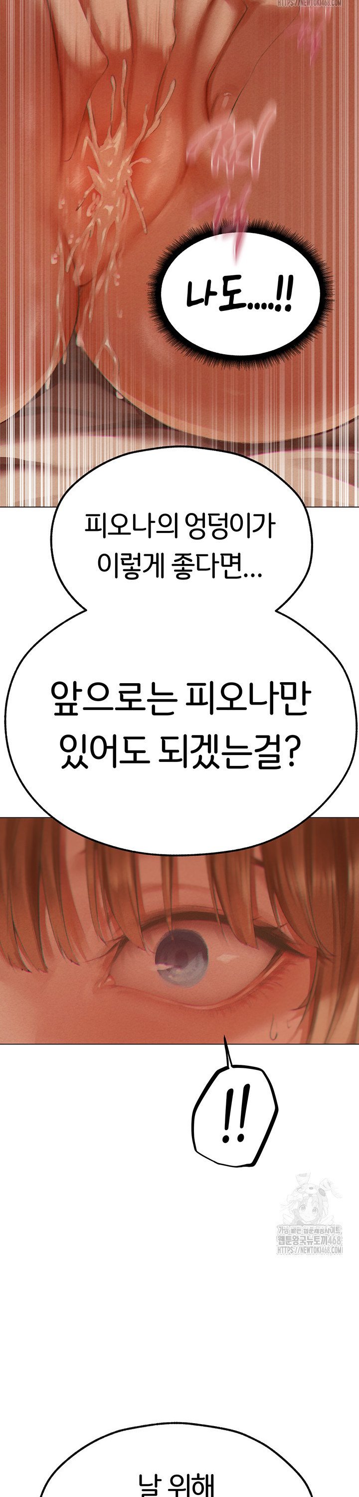 MILF Hunting In Another World Raw Chapter 76 Page 25