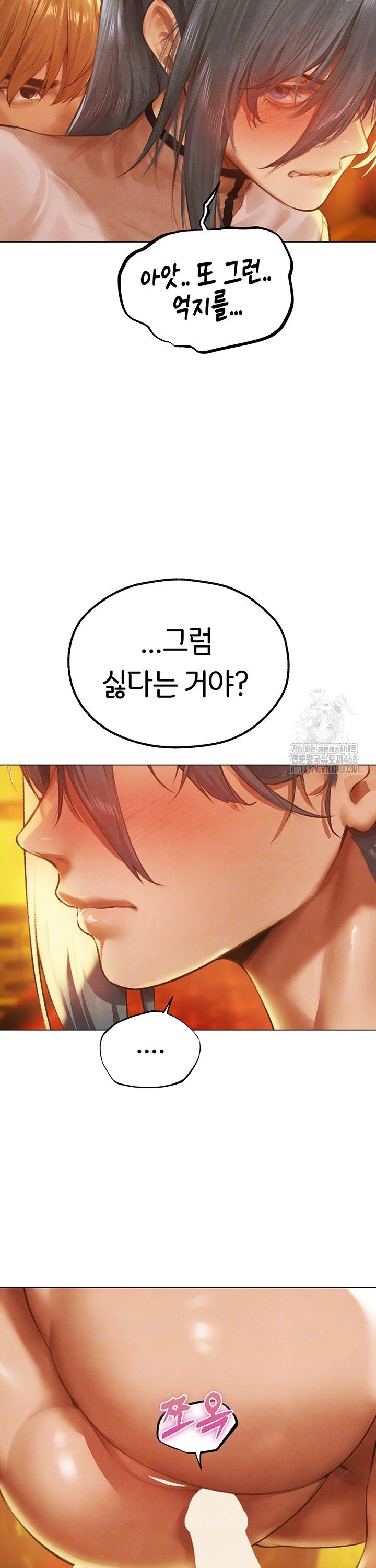 MILF Hunting In Another World Raw Chapter 76 Page 3