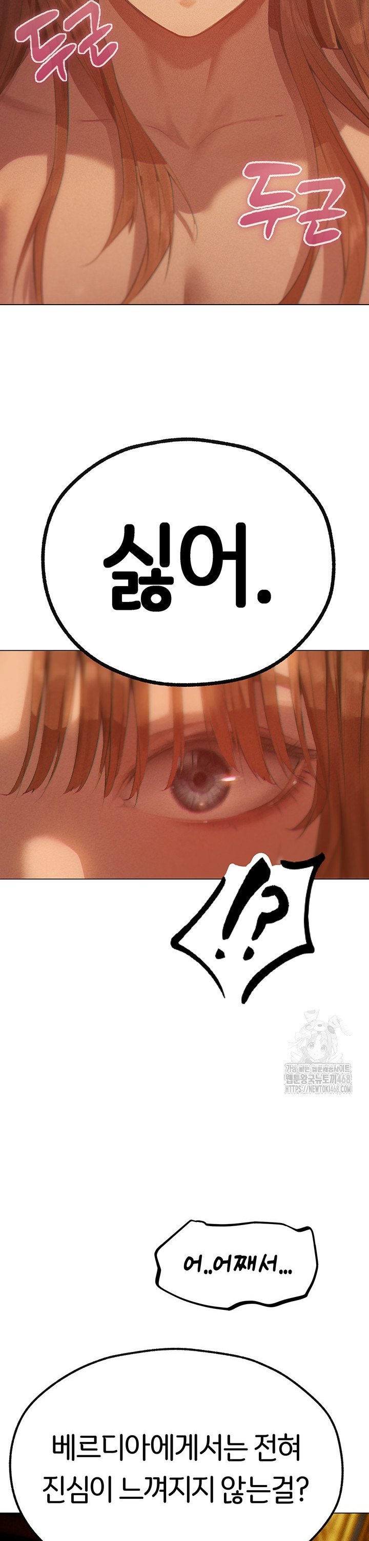MILF Hunting In Another World Raw Chapter 76 Page 37