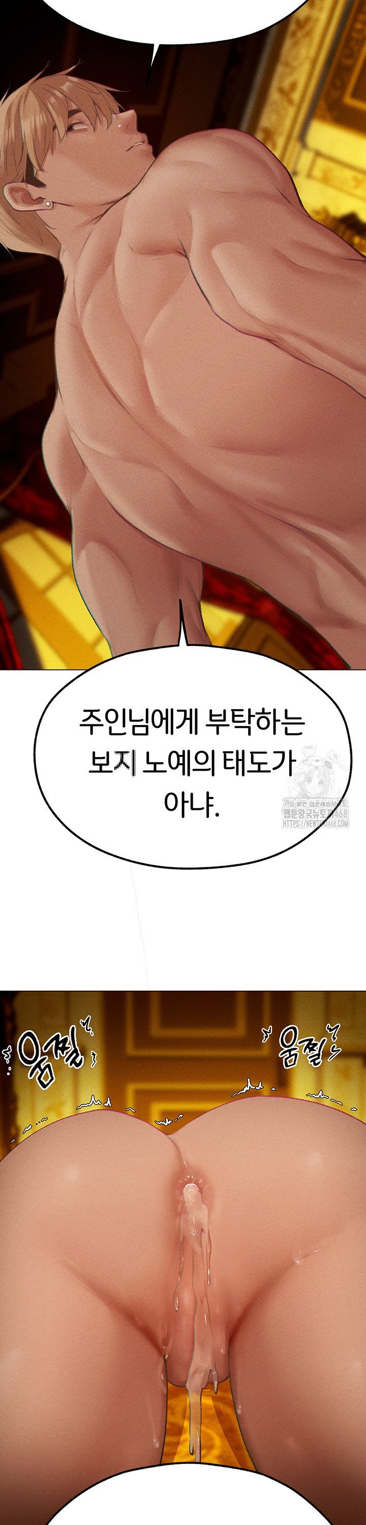 MILF Hunting In Another World Raw Chapter 76 Page 38