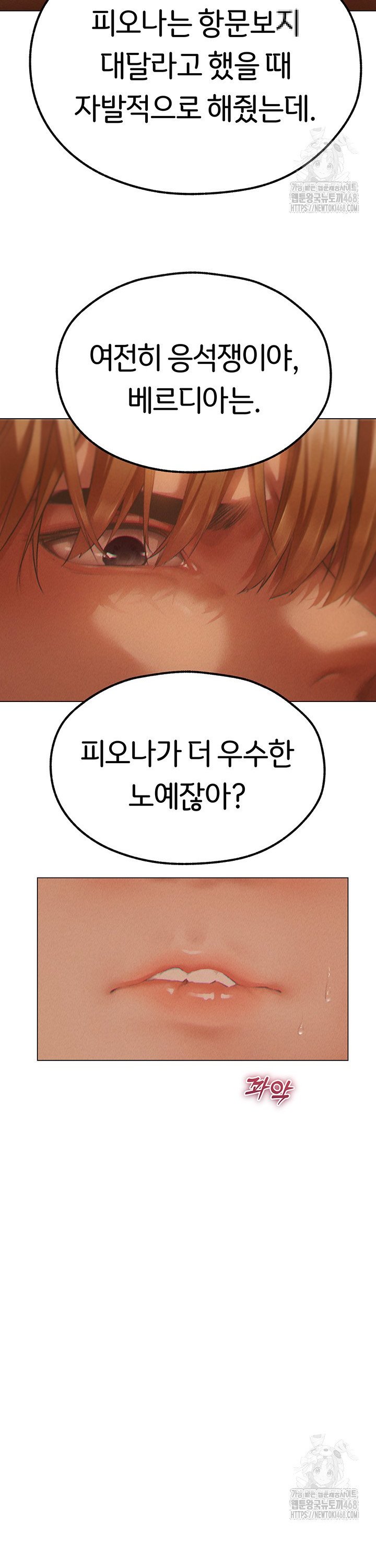 MILF Hunting In Another World Raw Chapter 76 Page 39