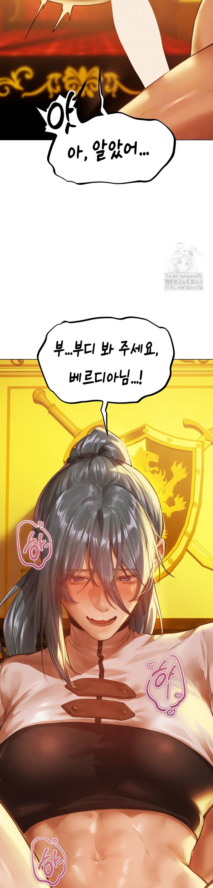 MILF Hunting In Another World Raw Chapter 76 Page 4