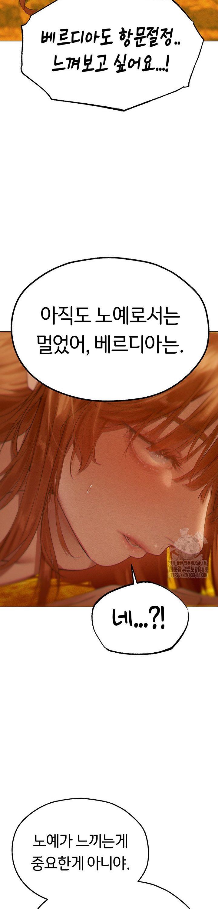 MILF Hunting In Another World Raw Chapter 76 Page 41