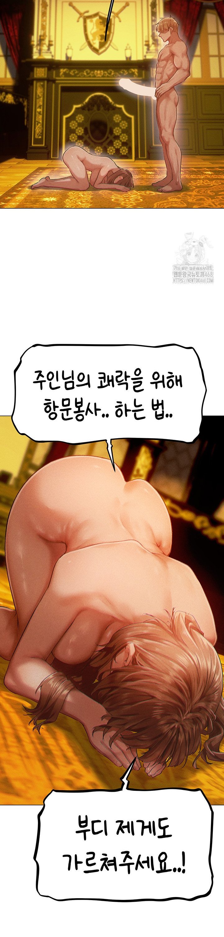 MILF Hunting In Another World Raw Chapter 76 Page 43