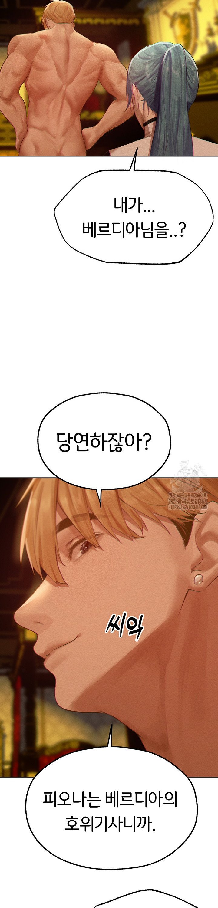 MILF Hunting In Another World Raw Chapter 76 Page 45