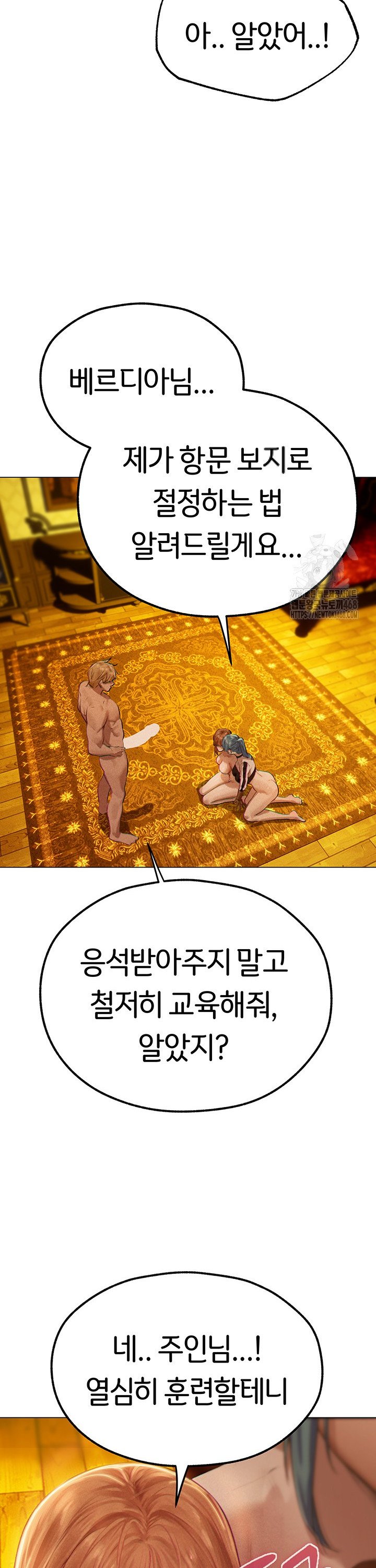 MILF Hunting In Another World Raw Chapter 76 Page 46