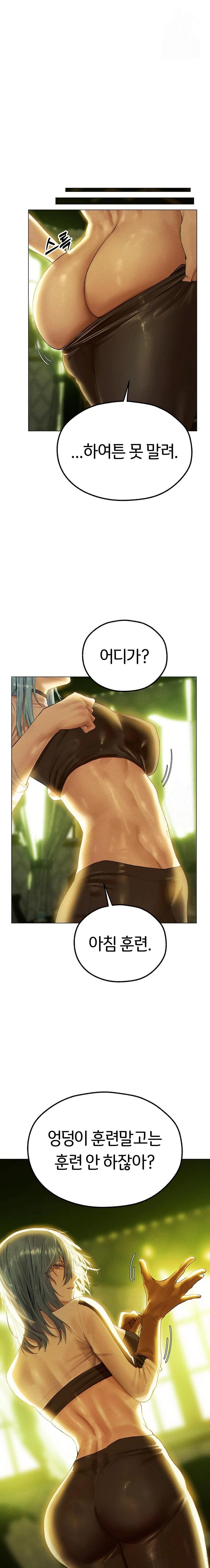 MILF Hunting In Another World Raw Chapter 77 Page 11