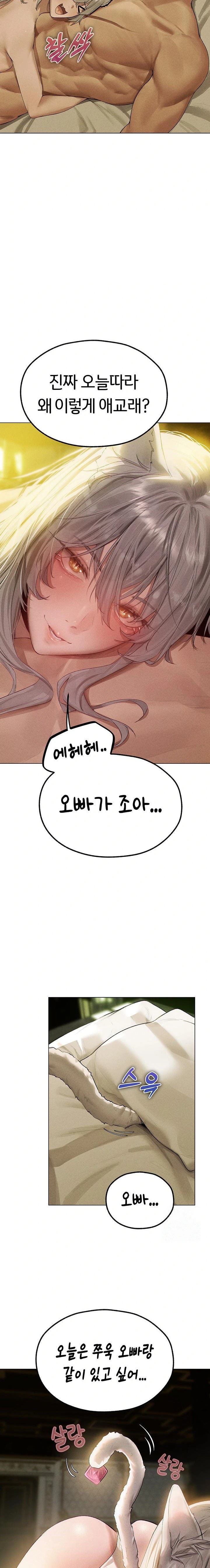 MILF Hunting In Another World Raw Chapter 77 Page 13
