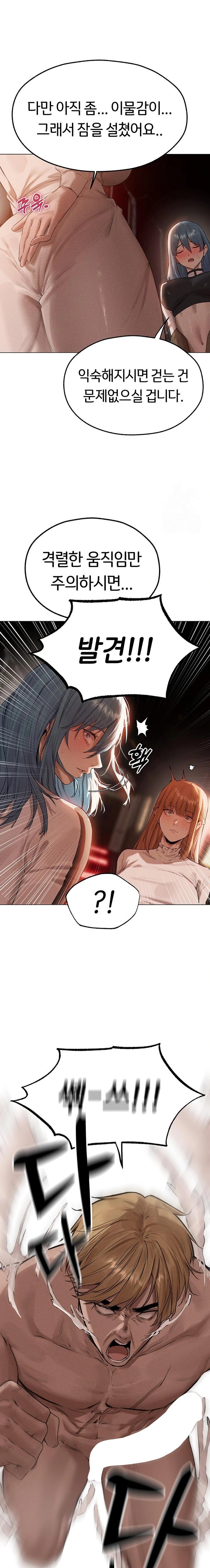 MILF Hunting In Another World Raw Chapter 77 Page 18