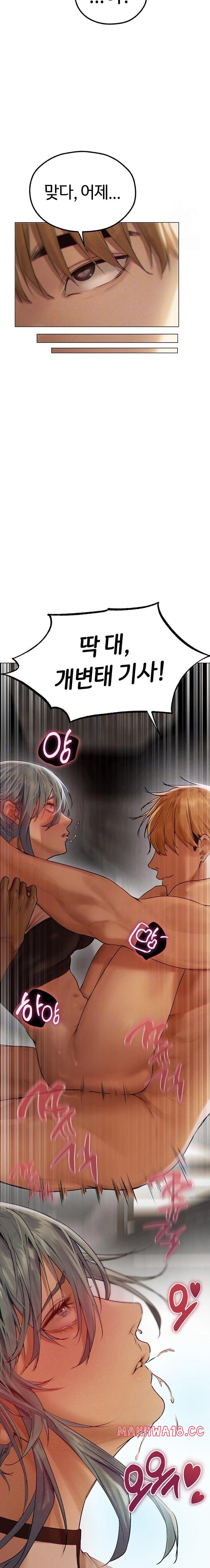 MILF Hunting In Another World Raw Chapter 77 Page 4