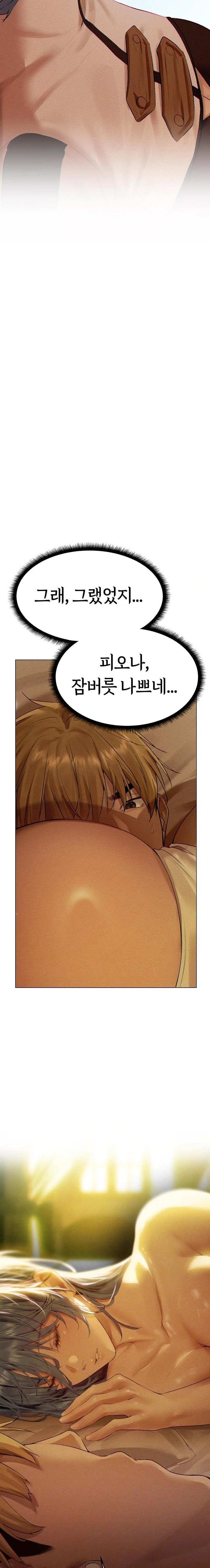 MILF Hunting In Another World Raw Chapter 77 Page 5