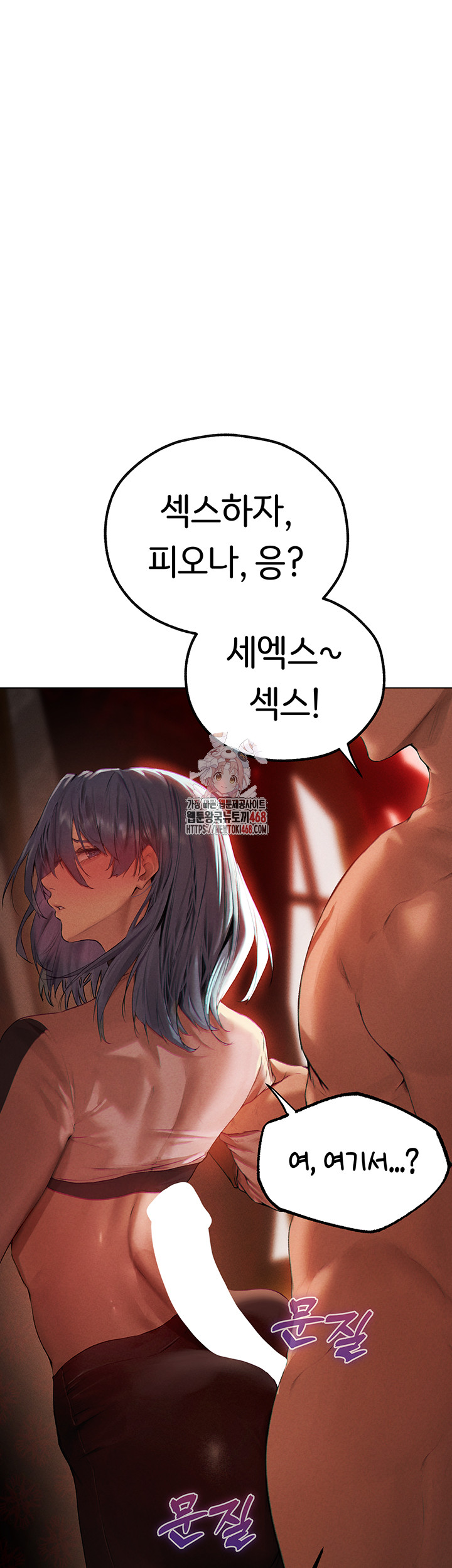 MILF Hunting In Another World Raw Chapter 78 Page 1