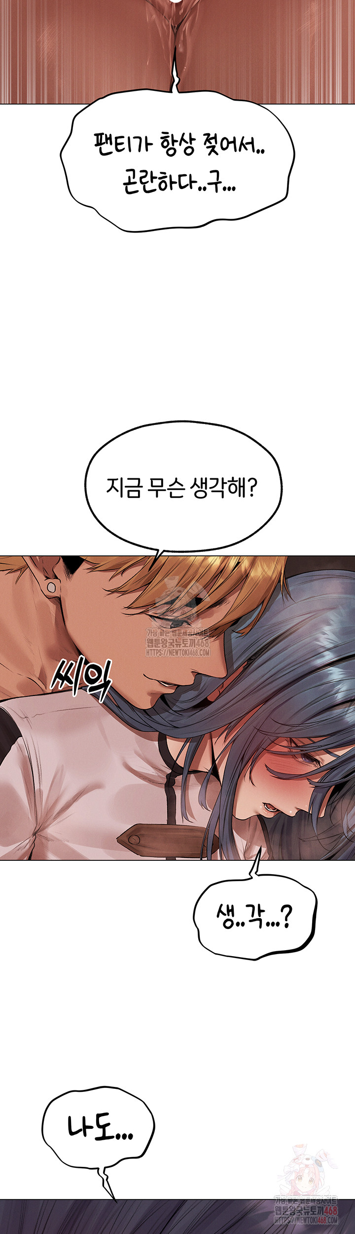 MILF Hunting In Another World Raw Chapter 78 Page 10