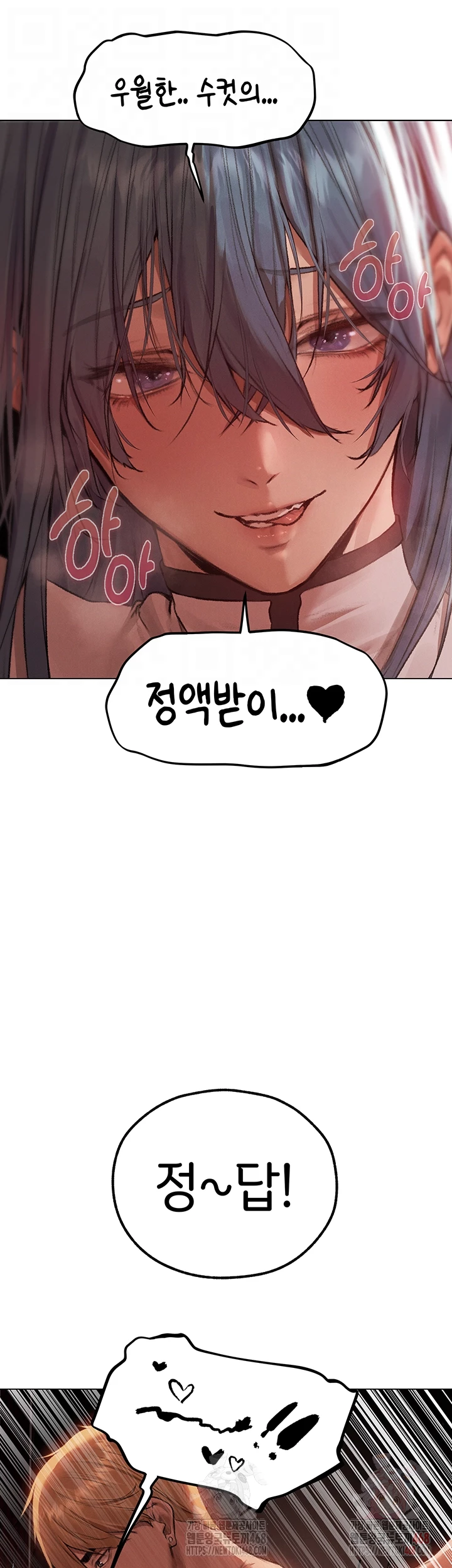 MILF Hunting In Another World Raw Chapter 78 Page 14