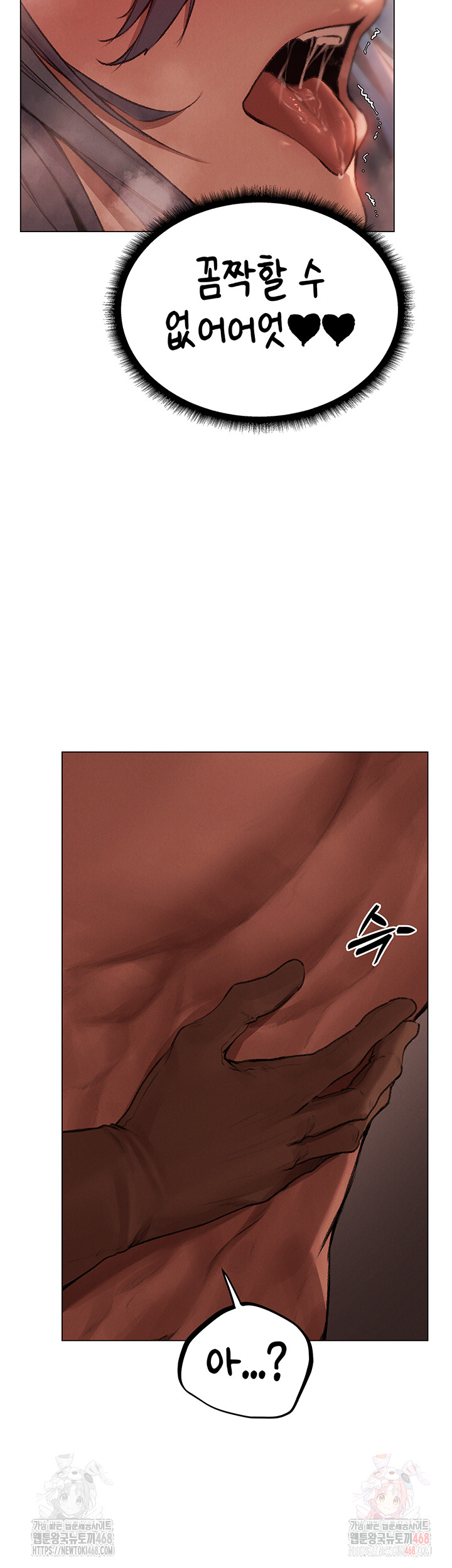 MILF Hunting In Another World Raw Chapter 78 Page 16