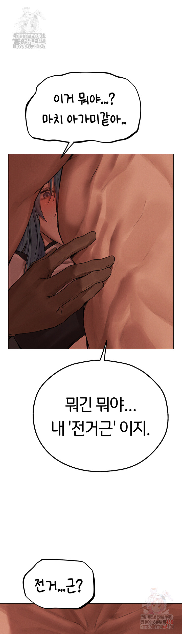 MILF Hunting In Another World Raw Chapter 78 Page 17